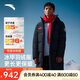 安踏速暖羽絨丨中長款防風(fēng)羽絨服男春季防潑水棉服外套152517912