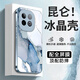 廣祥優(yōu)品 適用vivoY300t手機殼Y300Pro+高級冰感玻璃殼復古男士水彩女藝術(shù)大理石紋路輕奢情侶保護套 遠峰藍Q-大理石昆山+全屏膜 VIVOY300GT