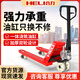 合力手動叉車液壓地牛搬運車2/3/5噸貨叉加長托盤車小型手推叉車 合力整體泵2噸685尼龍輪
