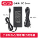 CITYNEYE適用于小米滑板車充電器9九號電動踏板車納恩博ES鋰電池42V 42V-DC頭8m輸出電壓42V