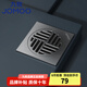 九牧（JOMOO）銅防臭地漏三重密封防蟲(chóng)防堵大排量地漏 【干區(qū)地漏】槍灰色