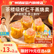 廣州酒家利口福早餐食品廣式面點(diǎn) 手抓餅包子餃子燒麥蝦餃 半成品生鮮速食兒童 蝦仁干蒸燒賣210g（12個(gè)裝）