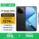 vivo iQOO Z9 Turbo長續(xù)航版 國家補(bǔ)貼 高通第三代驍龍8s 6400mAh超薄藍(lán)海電池 144Hz護(hù)眼屏 游戲手機(jī) 曜夜黑 12GB  256GB 官方標(biāo)配