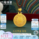 六福珠寶七夕禮物 福滿傳家足金八寶羅盤黃金吊墜配頸繩 計價 約7.14克