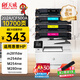 天威CF500A硒鼓202A適用惠普m281fdw硒鼓hp m254dw M254dn M254nw M280nw M281fdn墨盒大容量帶芯片四色套裝