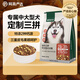 網(wǎng)易嚴選犬糧 高鮮肉全價三拼狗糧幼犬成犬中大型犬通用金毛 10kg