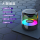 GUGLE同款藍(lán)牙音箱AI智能無線小音響家用小型低音炮超重低音高音質(zhì)車載電腦 琉璃黑AI智能版語音聲控雙核 標(biāo)配