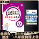 2025秋季2025春季北京初中真題圈北京專版全國版八年級上冊下冊語文數(shù)學(xué)英語物理部編版人教版北京課改版初二八8年級考試卷測試卷卷子期中期末資料書 八年級物理上冊【北師大課改版】