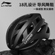 李寧騎行頭盔自行車公路車男女款山地車透氣通風(fēng)輕量防撞騎行帽裝備