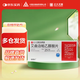 【泰普升】艾曲泊帕乙醇胺片 25mg*7片*2板