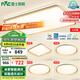 雷士（NVC）吸頂燈智能客廳燈已接入米家APPLED照明燈飾檸夢S舒適光 包安裝
