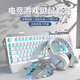 適用聯(lián)想拯救者y9000p鍵盤鼠標(biāo)套裝y7000p有線r9000耳機(jī)三件套r70 白色藍(lán)光單鍵盤+有線鼠標(biāo)+耳機(jī)
