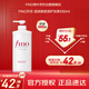FINO芬濃【丁禹兮同款】透潤美容液護發(fā)素550ml 潤發(fā)乳燙染護理順滑