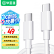 畢亞茲 蘋果電腦充電器雙type-c數(shù)據(jù)線MacBook Air Pro筆記本電源線iPad平板iPhone15/16適配器快充PD