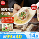 思念上湯小云吞豬肉薺菜400g50只 兒童速凍餛飩早餐食品云吞
