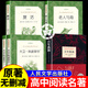 高中必讀課外書籍 人民文學(xué)出版社 復(fù)活+百年孤獨(dú)+老人與海+大衛(wèi)科波菲爾 高中生書目必讀5冊(cè) 高中必讀課外書籍 高一必讀書目 【全5冊(cè)】復(fù)活+百年孤獨(dú)+老人與海+大衛(wèi)科波菲爾