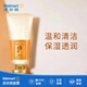 后拱辰享潔面 180ml  深入清潔保濕透潤后洗面奶【沃爾瑪】