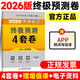 系列自選）2026肖秀榮肖四肖八考研政治終極預(yù)測(cè)沖刺8/4套卷 考研政治1000題/知識(shí)點(diǎn)精講精練  可搭李永樂(lè)武忠祥張宇湯家鳳1800題考研數(shù)學(xué)徐濤核心考案腿姐沖刺背誦手冊(cè) 肖四(肖秀榮4套卷) 2