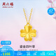 周六福18K黃金項(xiàng)鏈女彩金四葉草項(xiàng)鏈 生日禮物C0614078 40+5cm
