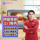 同城蒸烤一體機多功能嵌入式維修安裝上門(mén)服務(wù) 蘇泊爾海爾凱度美的蒸烤一體機烤箱維修 預付款 烤箱維修服務(wù)