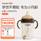世喜學(xué)飲杯吸管杯兒童水杯夏季嬰兒杯6個(gè)月以上重力球吸管直飲喝水杯 學(xué)飲嘴款（7月+）