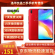 vivo Y85 二手手機(jī) 全網(wǎng)通4G 雙卡雙待 劉海全面屏美顏拍照 智能手機(jī) 傾慕紅【顏色隨機(jī)評(píng)價(jià)有禮】 4G+64G 9成新
