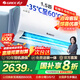 格力（GREE）空調(diào)云錦三代 1.5匹/大一匹壁掛式臥室掛機新一級能效變頻冷暖自清潔智能WIFI以舊換新國家補貼20% 1.5匹 一級能效 云錦三代丨冷酷外機