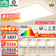 雷士（NVC）吸頂燈全光譜護(hù)眼客廳燈簡(jiǎn)約臥室燈智能套餐LED照明燈具普瑞白雪S ※【普瑞全光譜】全智控四室一廳