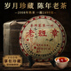 俏勤正宗云南老班章普洱茶 2008年百年宮廷古樹(shù)七子餅熟普洱茶包郵 口糧款七餅一提2499克