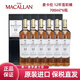 麥卡倫MACALLAN12年雪莉桶 700ml*6瓶 單一麥芽蘇格蘭威士忌原裝進口 麥卡倫12年雪莉桶 6瓶