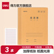 得力英語(yǔ)本子16K英文練習本小學(xué)生三年級英語(yǔ)作業(yè)本初中生高中生高顏值牛皮英語(yǔ)本加厚作文學(xué)科本數學(xué) 【常規款60頁(yè)/本】英語(yǔ)本-3本裝