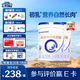 合生元【官方直營】貝塔星耀1段嬰兒配方奶粉0-6個(gè)月 【效期至26年7月份】700g*2罐
