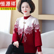 恒源祥中老年媽媽秋裝洋氣外套結(jié)婚禮服兩件套裝高貴喜婆婆春秋毛衣開衫 酒紅色 M