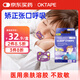 OKTAPE口呼吸矯正貼閉口貼嘴巴貼糾正器呼吸貼  紫色（8-15歲）30片/盒
