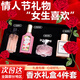 施丹雅【七夕情人節(jié)禮盒】女士香水小樣4件套持久留香送女友送老婆