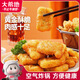 大希地吮指黑椒雞塊2斤 半成品炸雞空氣炸鍋食材雞肉燒烤食材 早餐