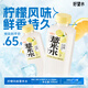 好望水檸檬風(fēng)味薏米水500ml*15整箱0蔗糖茶飲料