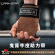 勞拉之星鬼背助力帶硬拉引體向上健身手套護掌單杠啞鈴牛皮運動護腕防滑棕
