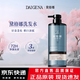 黛格娜DGN【品牌旗艦】控油蓬松柔順洗發(fā)水帶袋代戴岱黛各個哥戈格瑪納 黛格娜洗發(fā)水控油1瓶
