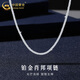 中國黃金（CHINA GOLD）pt950項鏈男女款無吊墜肖邦鏈百搭素鏈情人節(jié)生日禮物送男友愛人 Pt950 肖邦鏈 約2.6g