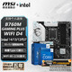 微星 B760 Z790 主板 搭 英特爾 i7 主板CPU套裝 板u套裝 B760M GAMING PLUS WIFI D4 i7 12700KF