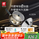 雙立人（ZWILLING）炒鍋有鈦不銹鋼0氟涂層SILVER銀光外壁抗黃平底鍋燃?xì)庠钔ㄓ?0cm