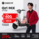 九號（Ninebot）【千璽同款】【九號新品】Qz1 MIX 電動自行車 智能智駕 長續(xù)航新國標(biāo)可上牌【門店自提】 到門店選顏色