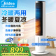 美的（Midea）空調(diào)扇制冷風(fēng)扇家用冷風(fēng)機強力制冷機客廳臥室水冷塔扇加濕降塵加水降溫冷氣機 【冷暖兩用 四季相伴】AAI10ZD