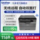 兄弟（brother）DCP-L2508DW黑白激光打印機家用 家用打印機復(fù)印掃描一體機無線打印 遠程打印機 雙面打印 閃電達，蓋板配置，L2508DW，遠程打印