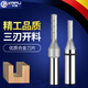 卡浦（KAPU）三刃開(kāi)料機刀具tct雕刻機木工直刀3刃銑刀修邊開(kāi)料刀頭 1/2*6*20mm（限時(shí)特價(jià)） 無(wú)規格