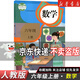 【新華書(shū)店】正版2025適用小學(xué)六年級上冊數學(xué)書(shū)人教版教材 6六年級上冊數學(xué)課本人教版教科書(shū)人民教育出版社六上數學(xué)課本人教版 【人教版】六年級上冊數學(xué)
