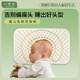 心香宜嬰兒定型枕0到6個(gè)月透氣圓頭防扁頭型新生寶寶乳膠枕頭向相 乳膠定型枕【送雙層枕套】 拼色