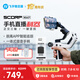 FeiyuTech飛宇蝎子MiniP手機云臺專業(yè)三軸防抖提握一體手持云臺穩(wěn)定器 手機穩(wěn)定器黑白色套裝