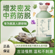 【官方正品保證】長(cháng)青泉24味本草洗發(fā)水皂角側柏葉何首烏生姜草本精華控油去屑防脫 1瓶裝